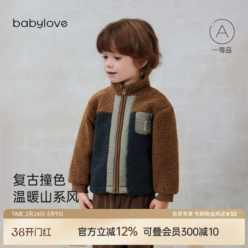 babylove婴幼儿毛绒外套秋冬奥粒保暖上衣宝宝山系防风立领外出服