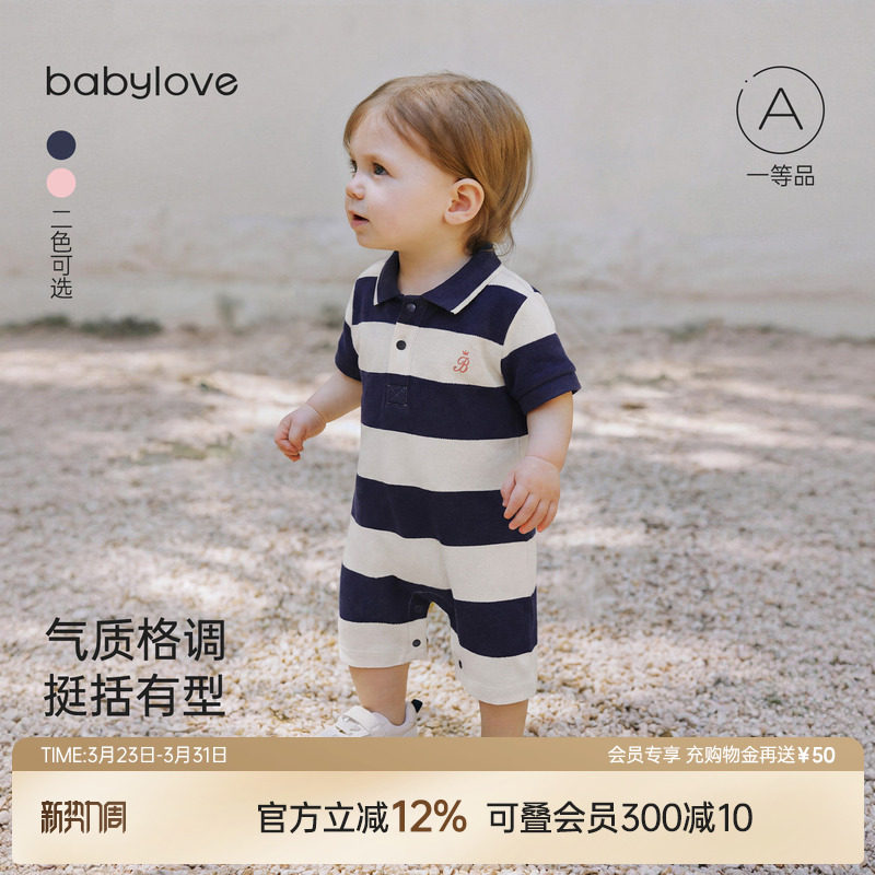 babylove婴儿连体衣夏季薄款翻领哈衣爬服条纹短袖Polo衫