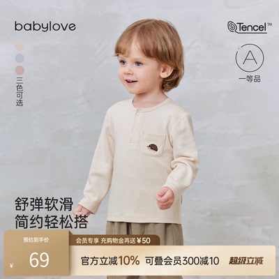 babylove宝宝t恤春秋莫代尔棉打底衫婴幼儿百搭上衣儿童外出衣服