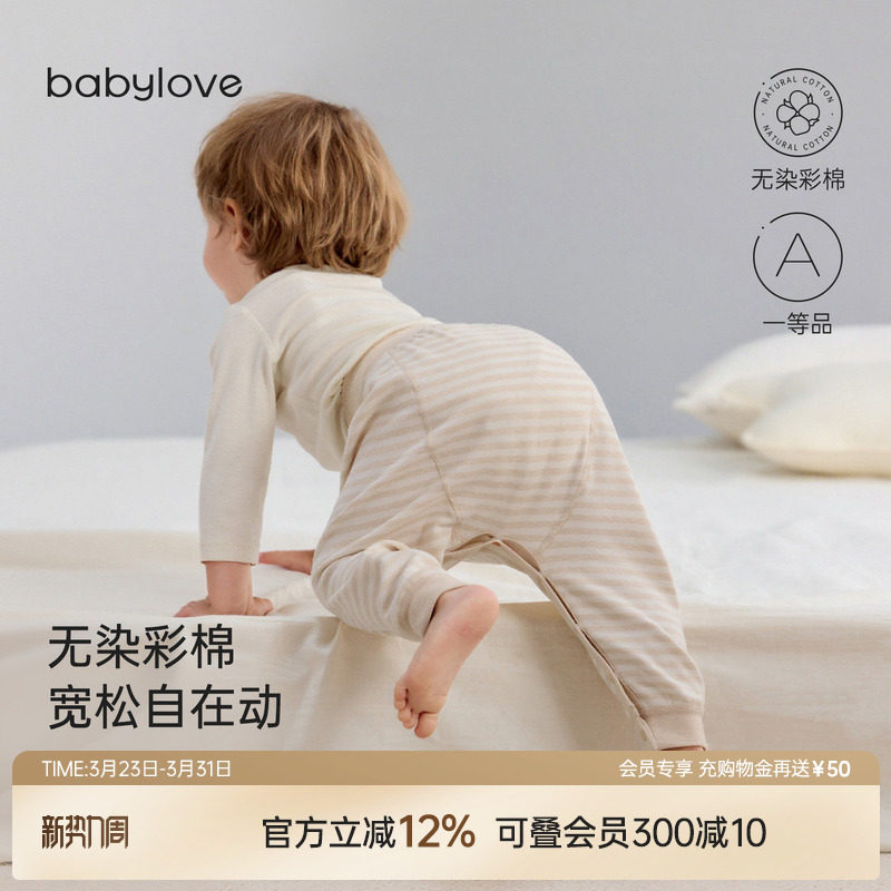 babylove婴幼儿大pp裤春秋彩棉睡裤休闲裤宝宝束脚裤百搭休