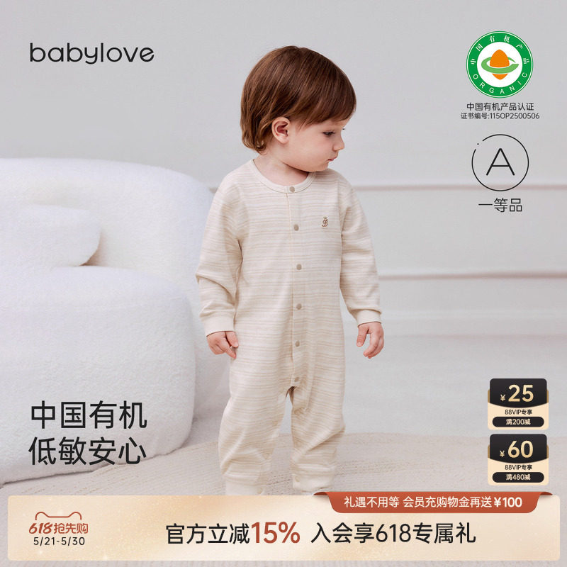 babylove中国有机天然低敏衣婴儿连体衣宝宝纯棉条纹长袖哈衣