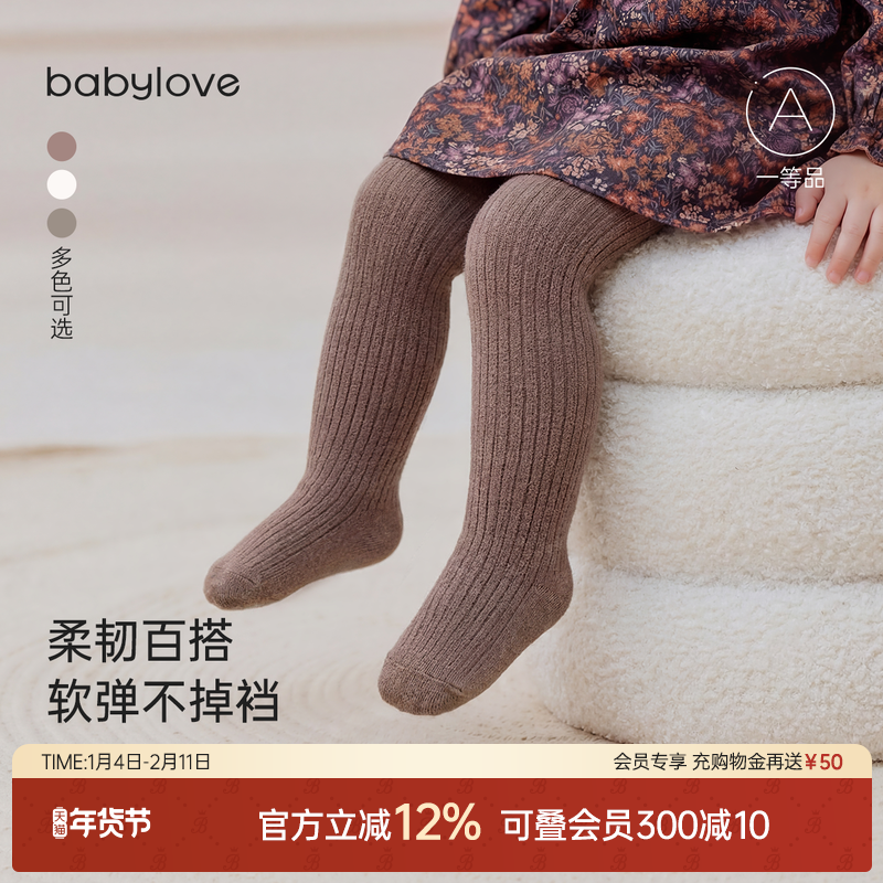 babylove婴幼儿连裤袜春秋宝宝高弹不勒腿打底裤纯色百搭过膝袜子,童装/婴儿装/亲子装,儿童袜子(0-16岁),淘宝优惠券,粉丝福利购,淘宝优惠卷