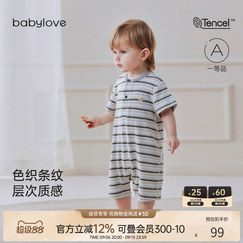 babylove婴儿连体衣夏薄款莫代尔短袖哈衣男女宝宝条纹弹力休闲服图片