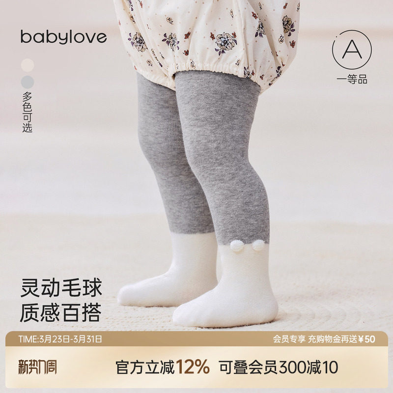 babylove婴儿连裤袜宝宝春秋袜子外穿长筒袜百搭不勒腿过膝打