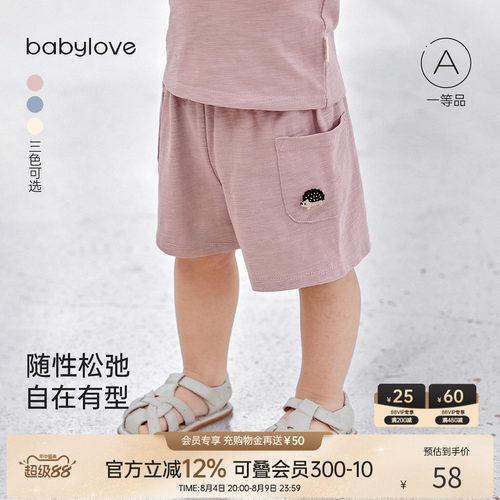 babylove婴幼儿夏季薄款短裤