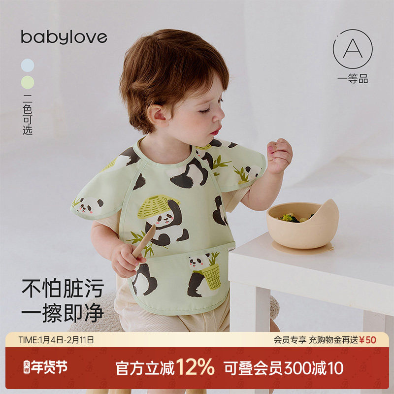 babylove宝宝罩衣防水防脏辅食饭兜吃饭围兜无袖婴幼儿透气反穿衣,童装/婴儿装/亲子装,反穿衣/罩衣,淘宝优惠券,粉丝福利购,淘宝优惠卷