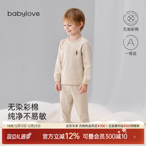 天然彩棉 居家自在