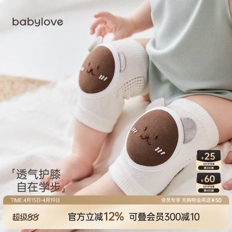 babylove婴儿护膝护腿护具膝盖爬行护垫四季款宝宝学步防摔神