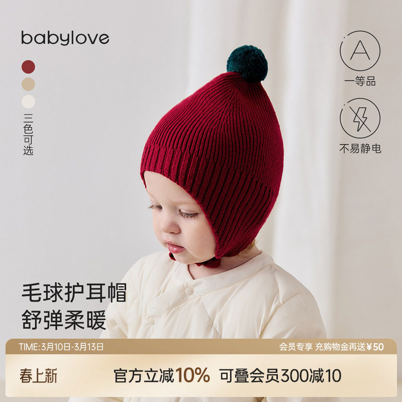 babylove婴儿帽子毛线帽保暖外出包头帽针织帽宝宝纯色百搭护