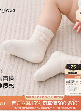 babylove婴儿袜子秋季保暖百搭中筒袜男女宝宝弹力不勒腿小袜子
