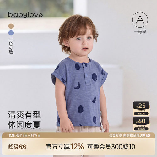 清爽有型休闲度夏