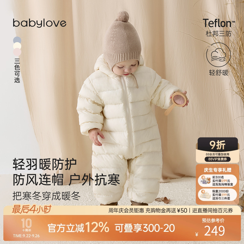 轻羽暖防护防风连帽户外抗寒把寒冬穿成暖冬