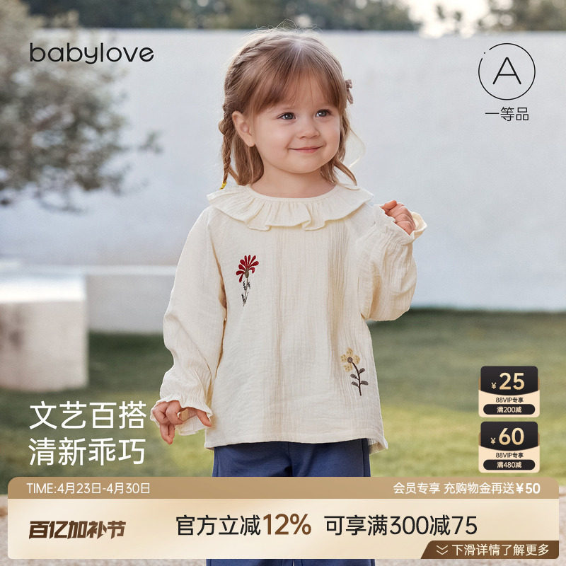 babylove女宝宝长袖t恤春秋纯棉纱布上衣女童荷叶领衣服拾花日记