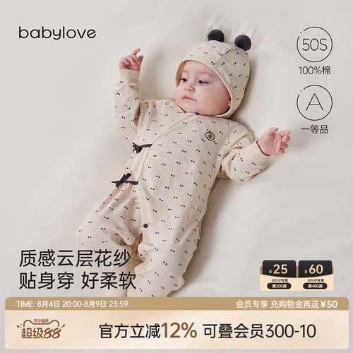 babylove新生儿连体衣春秋季纯棉