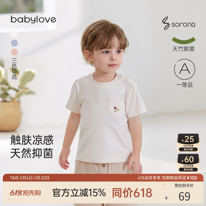babylove宝宝短袖t恤夏季薄款凉感上衣男女宝宝百搭吸湿排汗