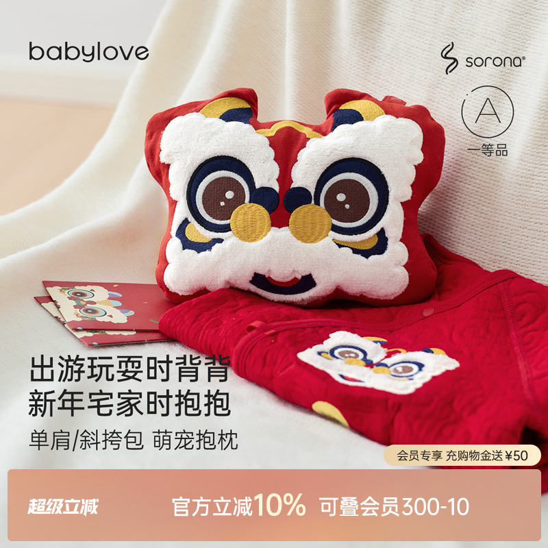 背上小醒狮向快乐出发单肩/斜挎包 萌宠抱枕