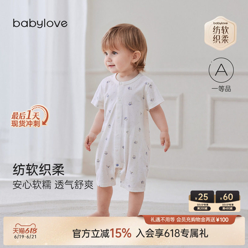 babylove【安心柔】婴儿连体衣夏季薄款纯棉透气宝宝短袖哈衣