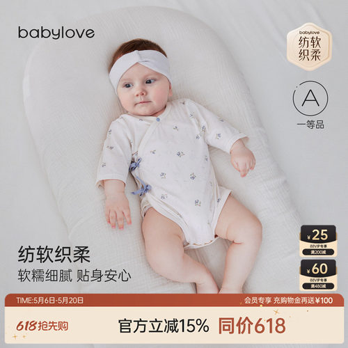 纺软织柔软糯细腻贴身安心