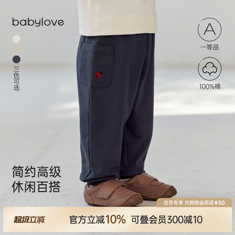 babylove宝宝裤子春秋外出束脚裤百搭卫裤婴儿休闲挺阔耐磨长