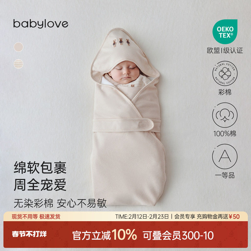 babylove新生儿包被纯棉春秋宝宝无染彩棉抱毯产房婴儿防惊跳
