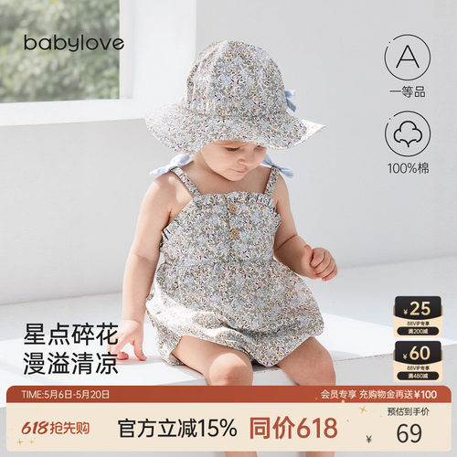 星点碎花漫溢清凉