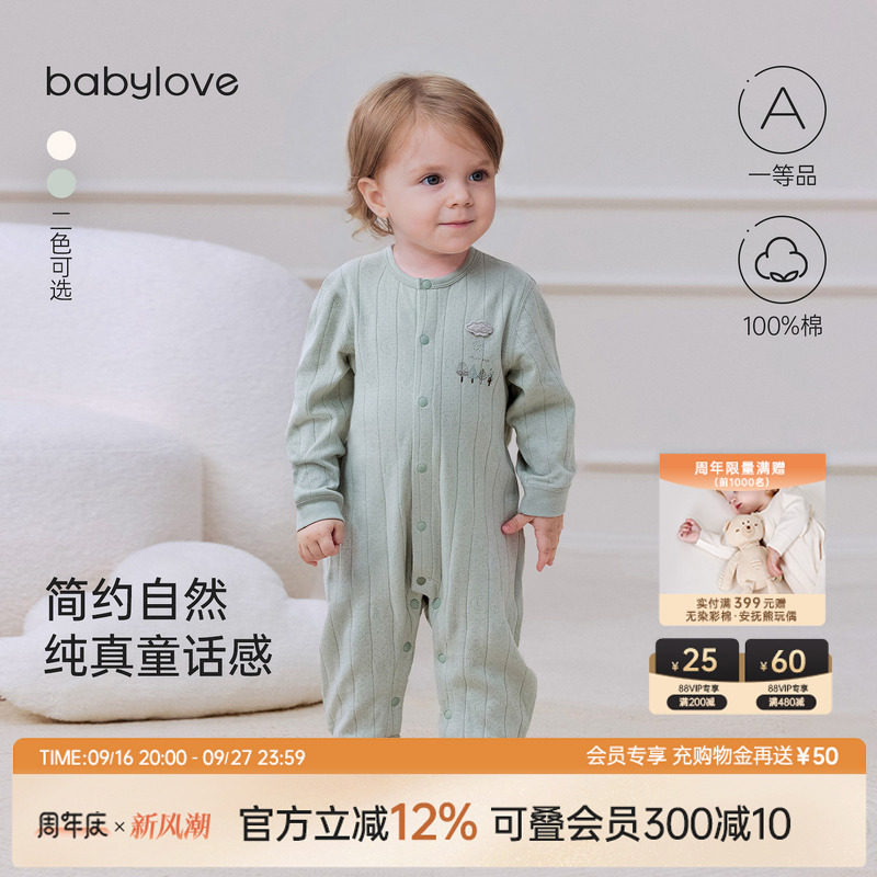 babylove婴儿连体衣春秋A类纯棉双层提花透气纯色爬服宽松不束缚图片