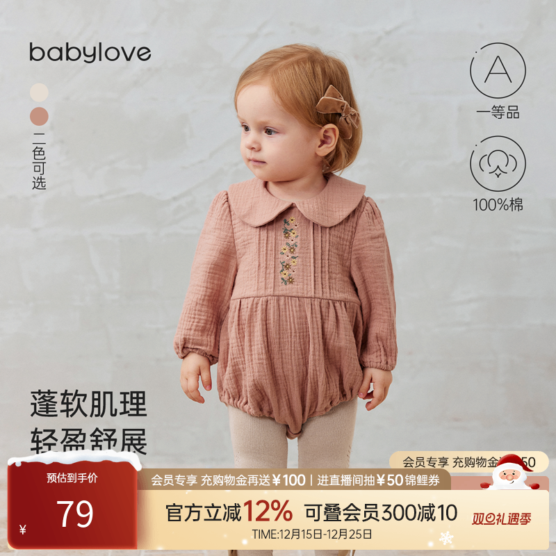 【清仓】babylove女宝宝包屁衣春秋季纯棉纱布三角哈衣婴儿外