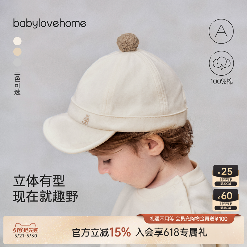 babylove婴儿帽子春秋季鸭舌帽宝宝软檐帽可爱纯棉百搭外出帽