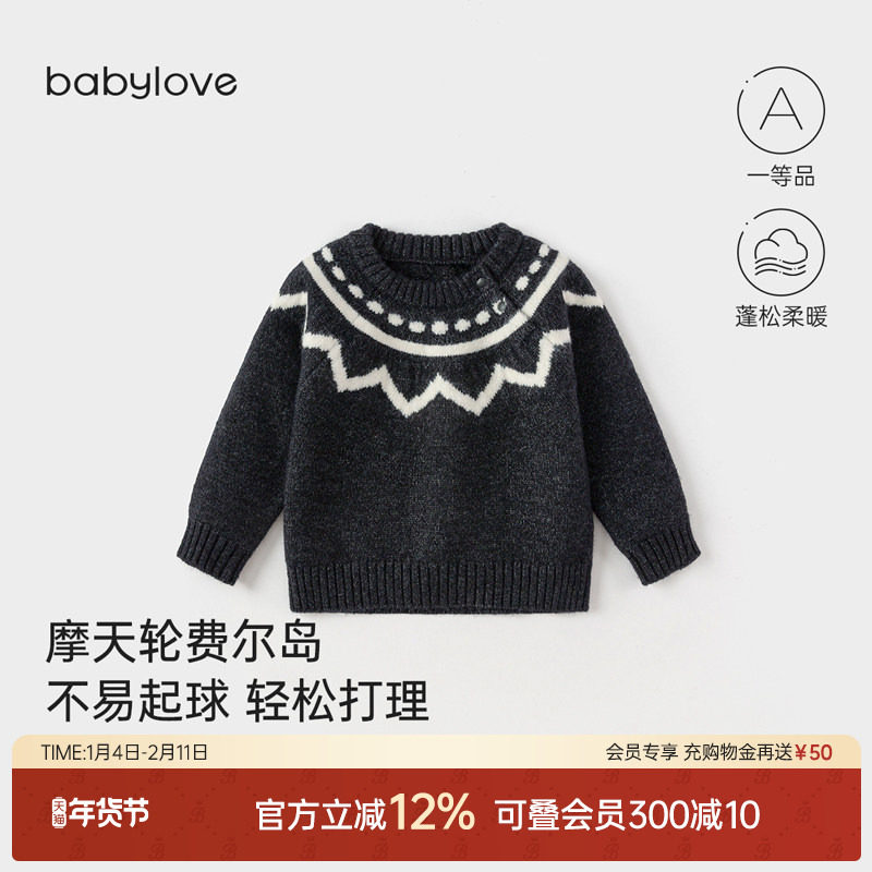 babylove宝宝毛衣秋冬款毛织上衣婴幼儿休闲外出打底保暖针织上装,童装/婴儿装/亲子装,毛衣/针织衫,淘宝优惠券,粉丝福利购,淘宝优惠卷