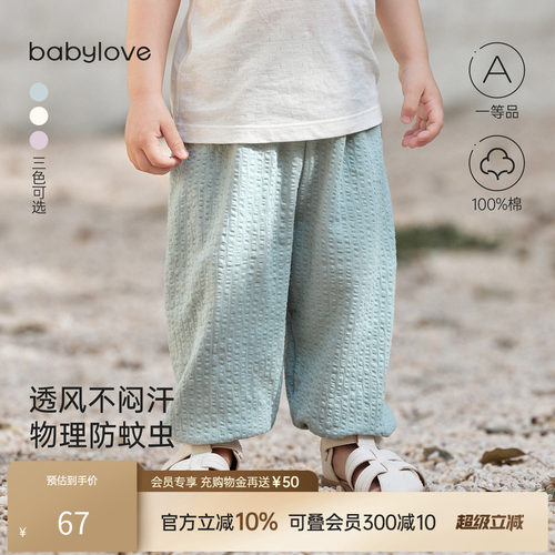 蓬软透气 防蚊虫叮咬 透风不闷汗