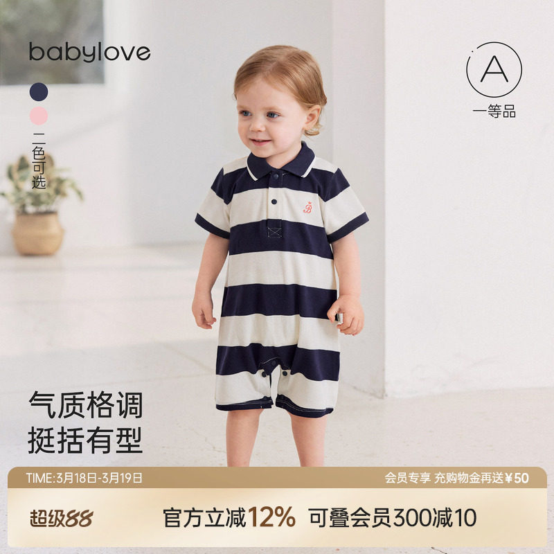 babylove婴儿连体衣夏季薄款翻领哈衣爬服条纹短袖Polo衫