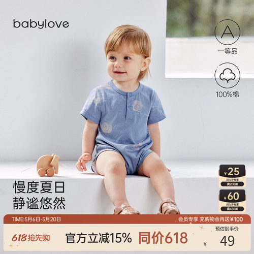 babylove夏季男宝纯棉短袖哈衣