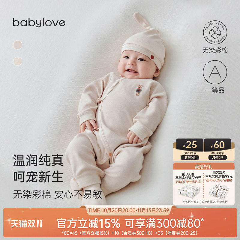 babylove新生儿连体衣春秋季纯棉和尚服彩棉婴儿衣服初生宝宝