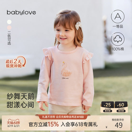 纱舞天鹅甜漾心间