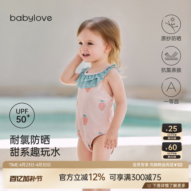 babylove女宝宝三角连体泳衣沙滩防晒女孩甜美可爱泳装儿童游泳衣