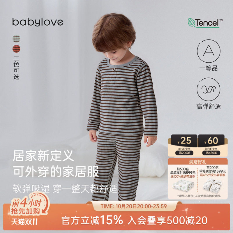 babylove旗下junejunior儿童内衣套装春秋季家居服宝宝睡衣打底衣