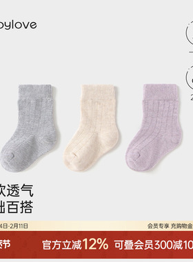 babylove新生儿袜子春秋中筒袜宝宝不勒脚弹力简约百搭护脚袜2双