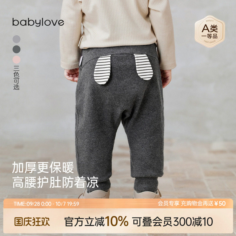 babylove婴幼儿大pp裤春秋季宝宝高腰护肚休闲裤外出洋气百搭长裤图片
