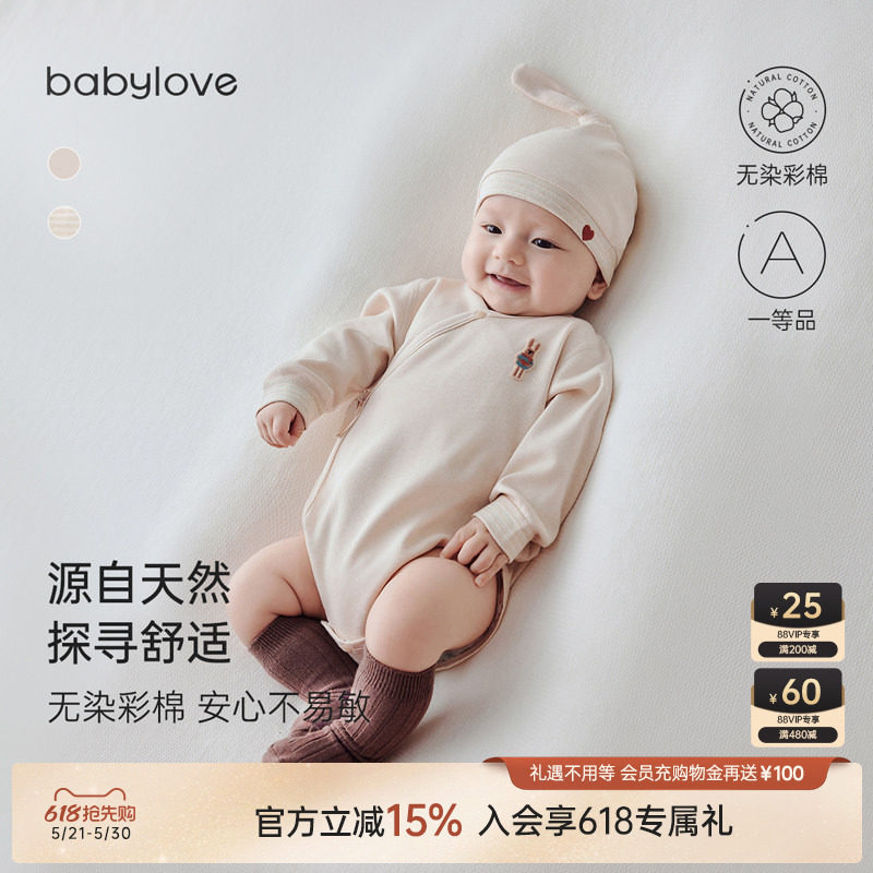 babylove新生儿包屁衣春秋纯棉长袖婴儿三角哈衣彩棉满月宝宝