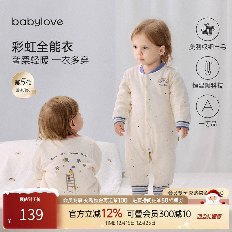 babylove【彩虹全能衣】婴儿连体衣秋冬宝宝恒温保暖薄夹棉哈
