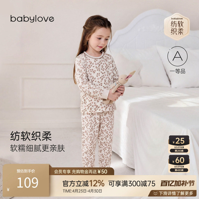 babylove【安心柔】女宝宝家居服套装春秋纯棉儿童睡衣花枝蔓蔓
