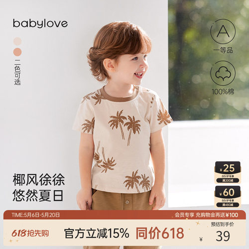 babylove男宝宝夏季纯棉透气T恤