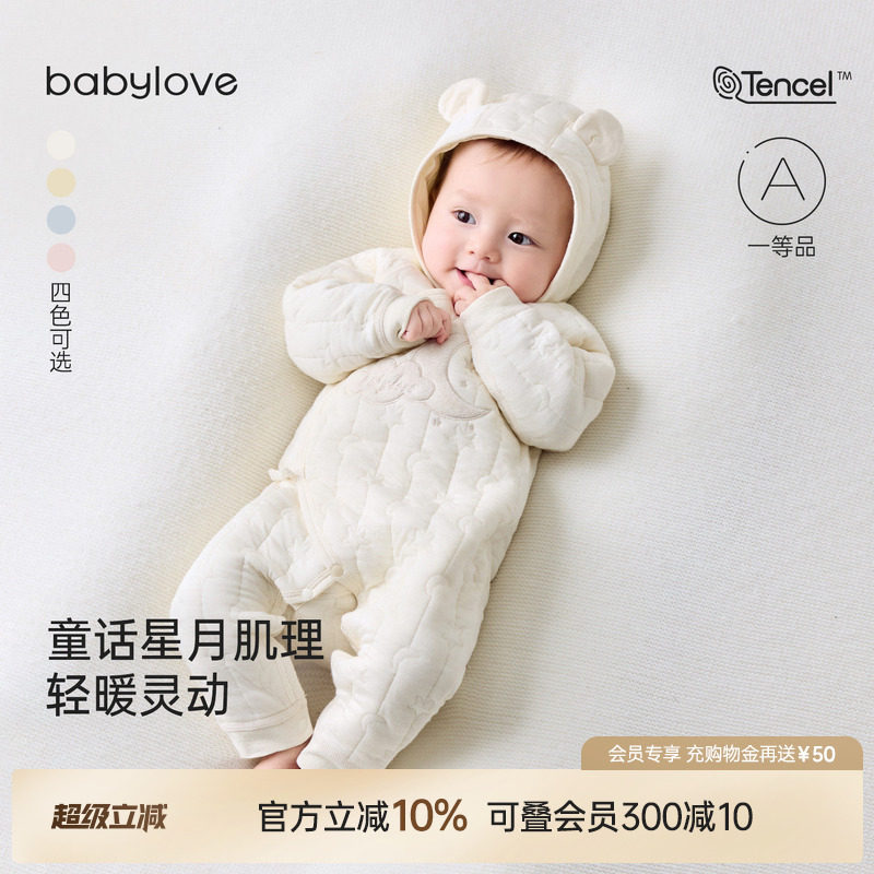 babylove新生儿连体衣春秋薄夹棉哈衣宝宝纯色和尚服星月婴儿