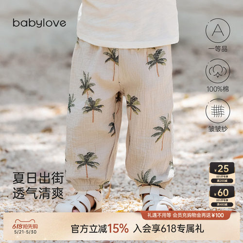 宽松舒适版型 大步不束缚 高弹束口 防叮咬