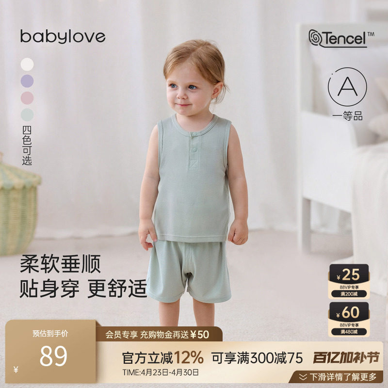 babylove宝宝家居服夏季莫代尔背心短裤分体套装男童女童睡衣夏装