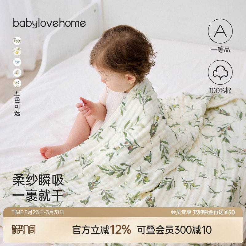 babylove婴儿纱布浴巾纯棉超柔吸水新生儿宝宝洗澡巾六层加大
