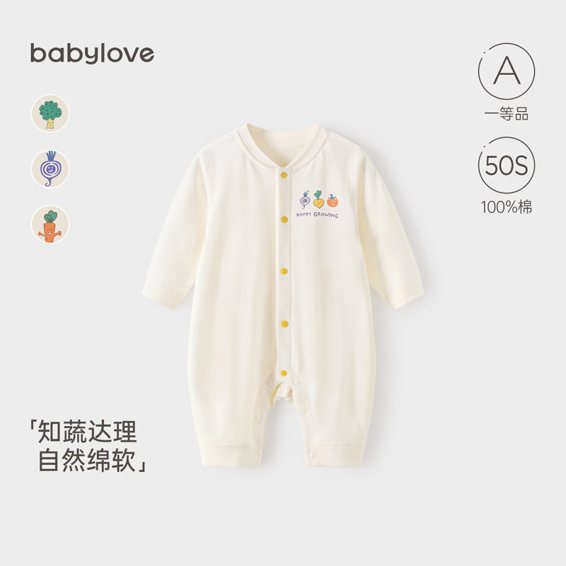 babylove婴儿连体衣春秋款纯棉长袖新生儿衣服宝宝哈衣爬服秋装高性价比高么？