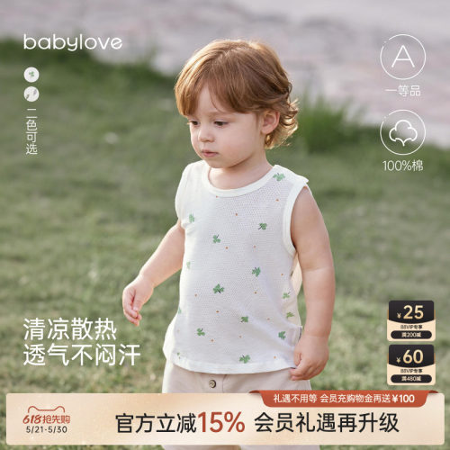 babylove宝宝背心纯棉网眼夏季