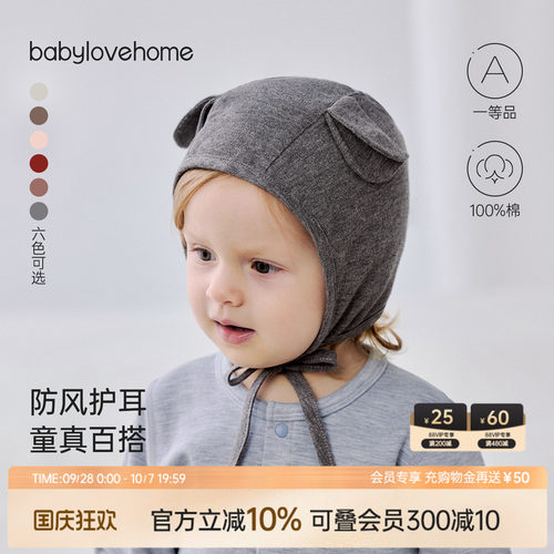 防风护耳童真百搭