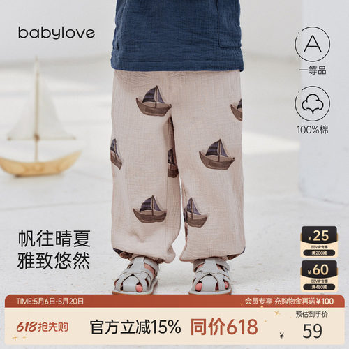 帆往晴夏雅致悠然